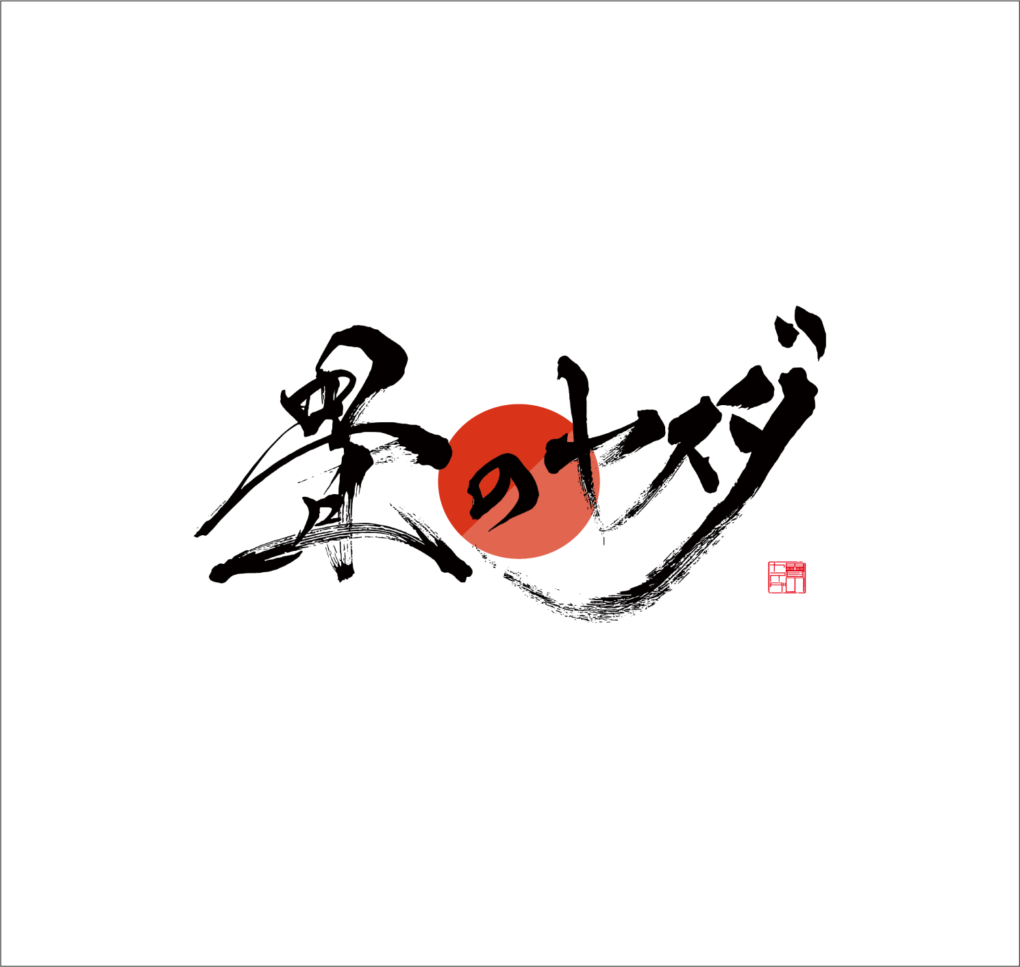 内装ドア